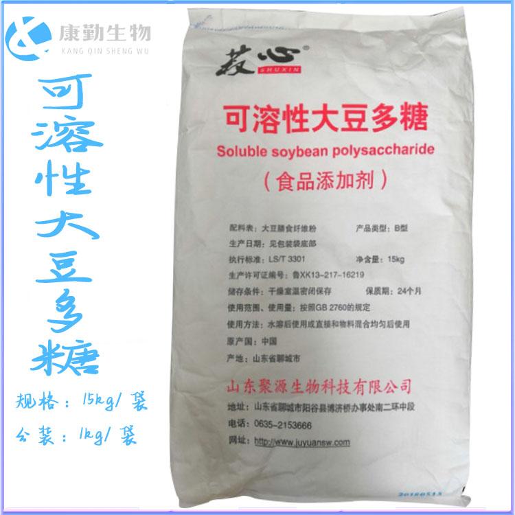 可溶性大豆多糖批发 大豆膳食纤维型号  货源充足 食品级