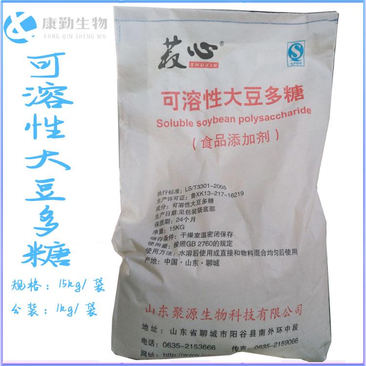 可溶性大豆多糖厂家直销 大豆膳食纤维包邮   食品级 批发