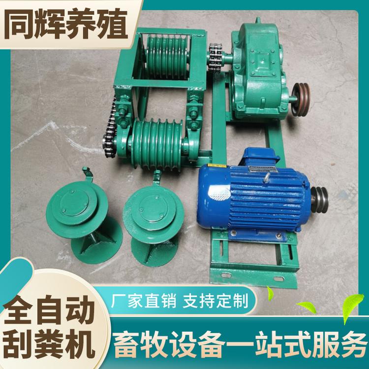 同辉养殖 刮粪机 全自动刮粪机 猪场自动清粪机