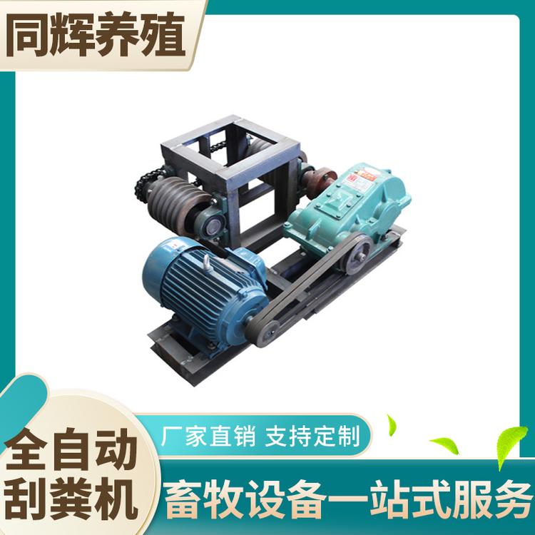 同辉养殖 全自动刮粪机 养殖刮粪机
