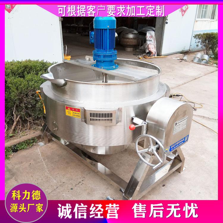 厂家直销果酱熬制锅 中药熬制燃气搅拌锅 蘑菇酱香辣酱搅拌夹层锅