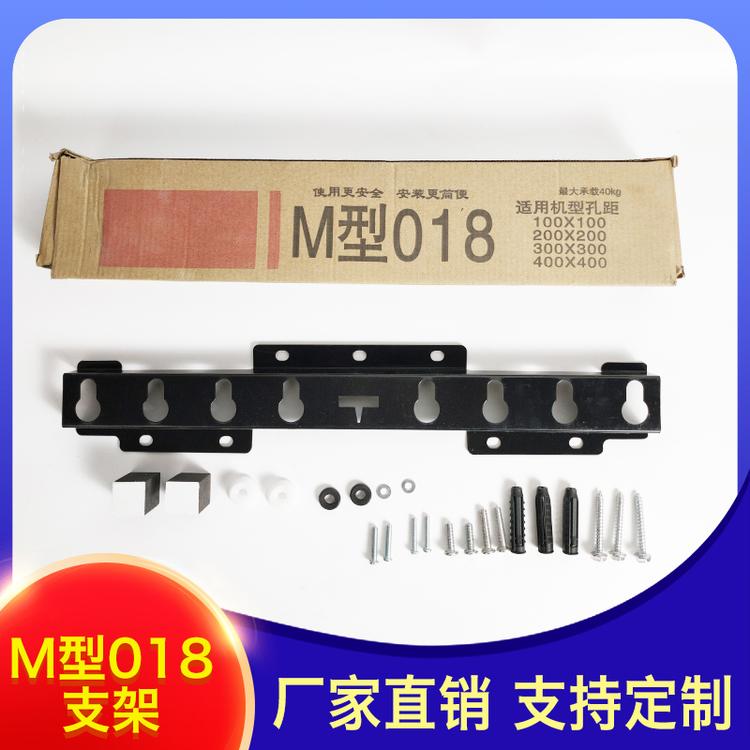 一锋网络商店 M型018 支架 400