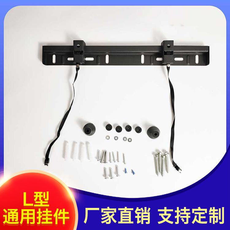 一锋网络商店 L型通用挂架 通用壁挂32