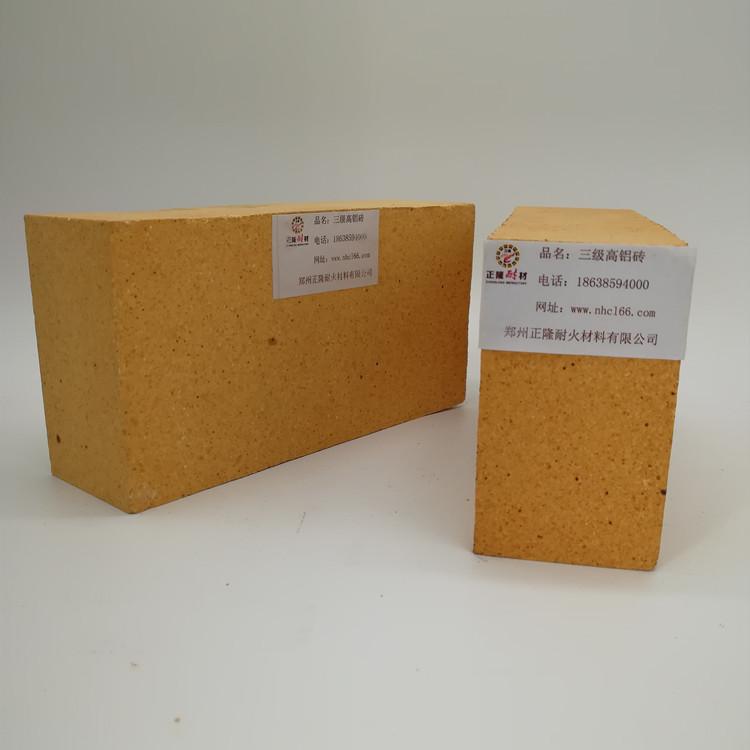 供应三级高铝砖 耐火砖 异型砖 三级高铝耐火砖 质量可靠