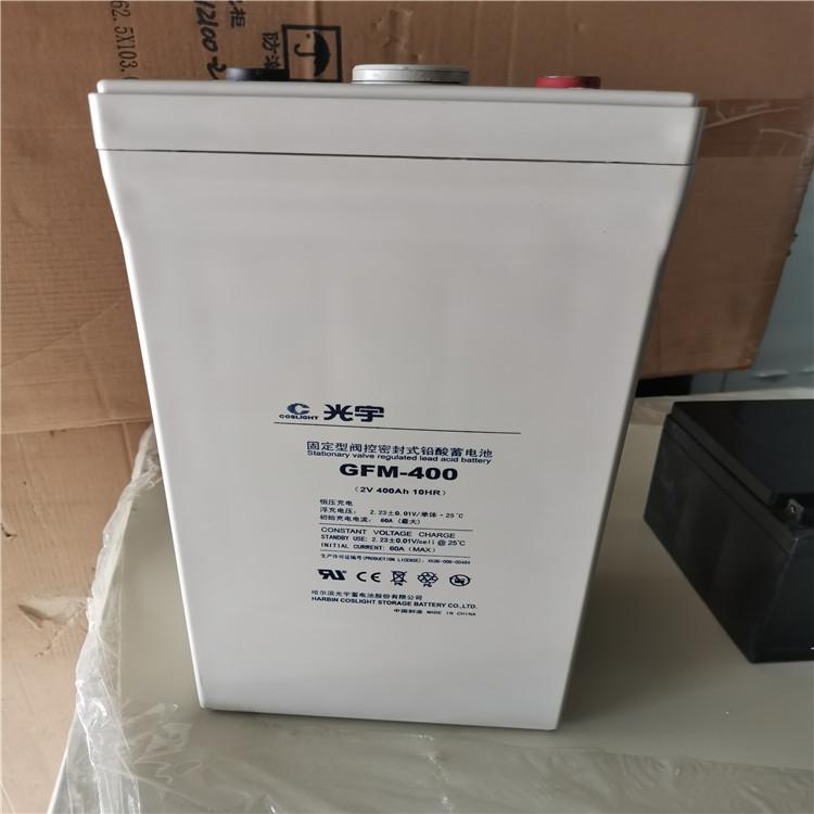 光宇蓄电池GFM-600 储能电池 铅酸蓄电池 2V600AH蓄电池