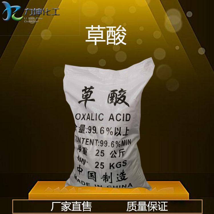 草酸 二元弱酸 乙二酸 草酸 无色柱状晶体