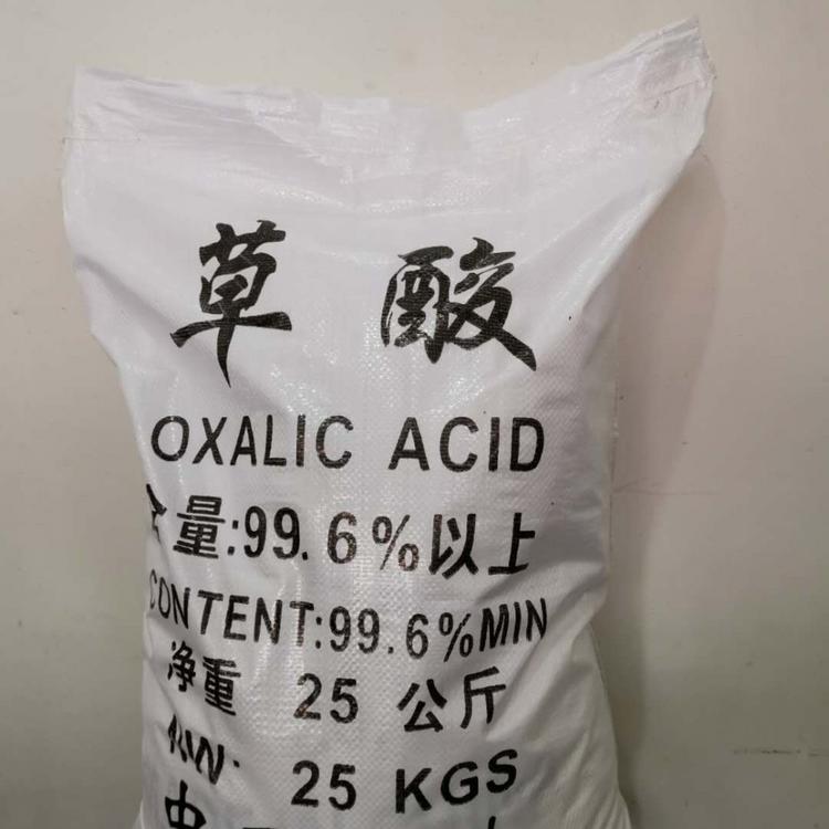 草酸络合剂 掩蔽剂 草酸沉淀剂 还原剂 厂家直供