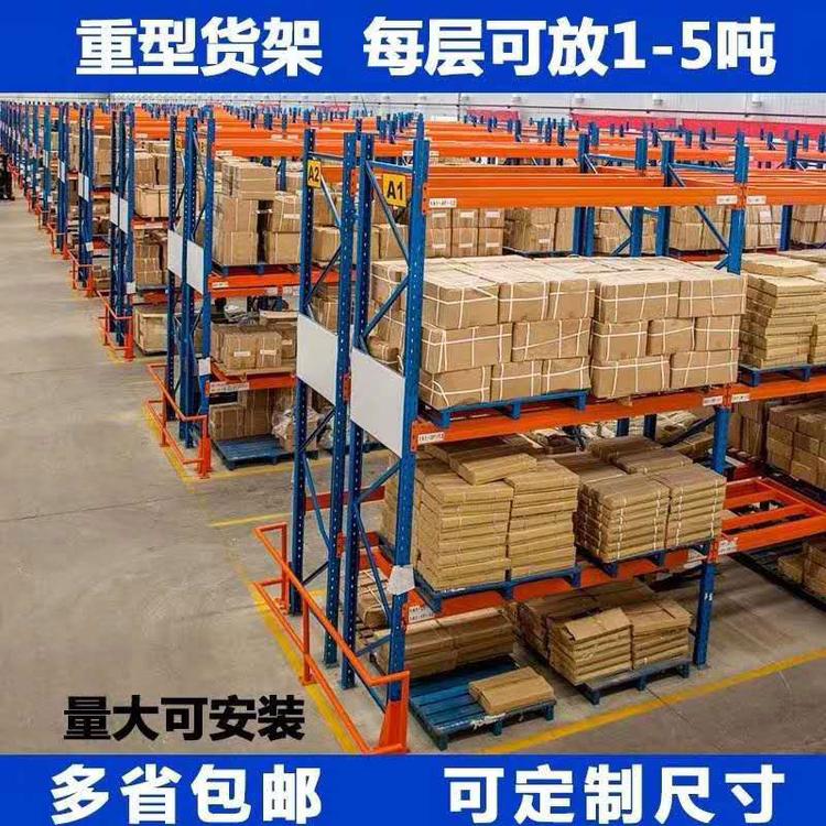 重型横梁式仓储货架 物料仓储货架 大型仓库重型货架置物架 货架生产厂家