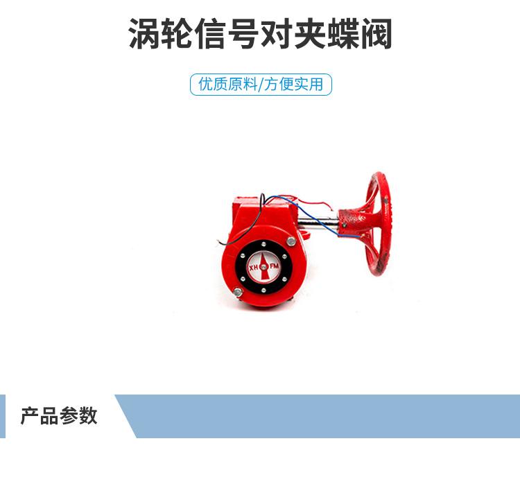 天津天才阀门 铸铁涡轮信号对夹蝶阀SFD371X-16
