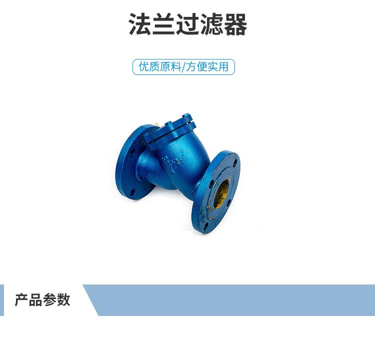 天津天才阀门 法兰过滤器 GL41H-16