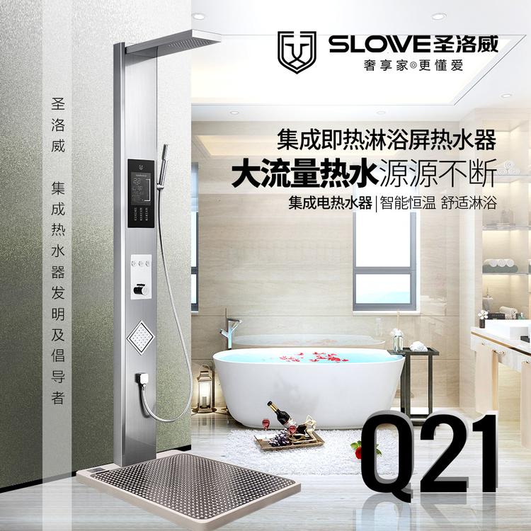 圣洛威集成热水器Q21 即热式电热水器镍金速热家用淋浴恒温洗澡 智能恒温洗澡机
