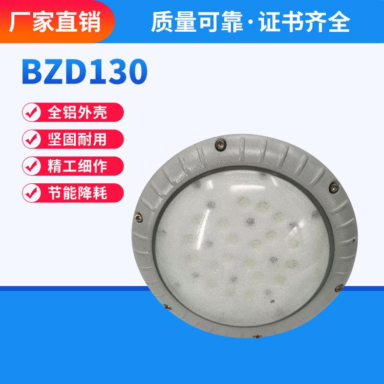新黎明LED防爆灯免维护泛光灯耐高温防腐防眩晕
