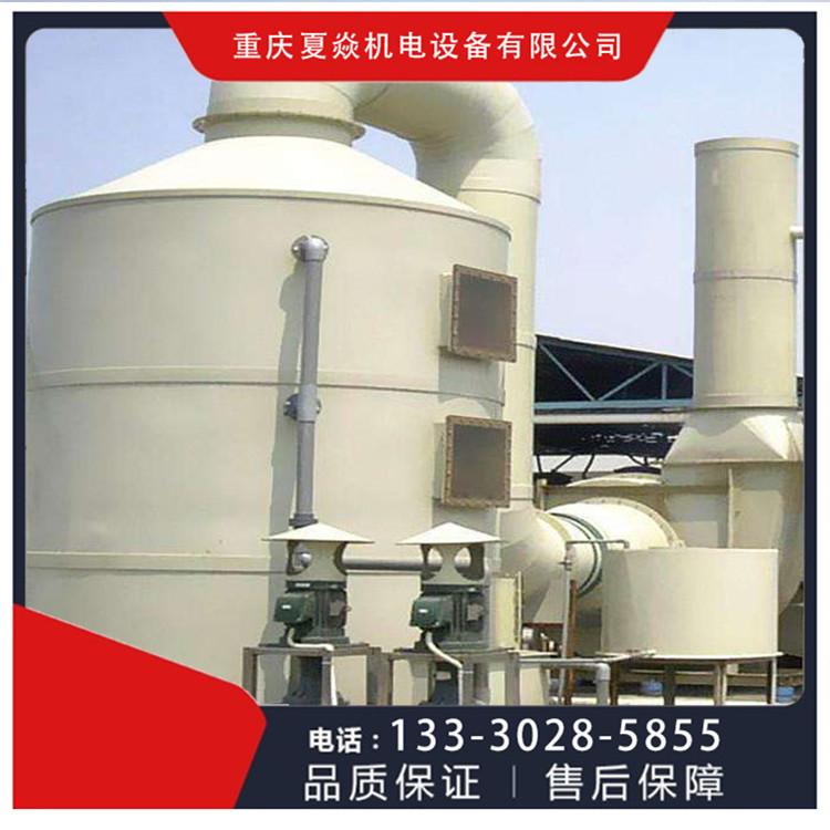 重庆PP洗涤塔价格-pp洗涤塔生产厂家-找重庆夏焱环保公司