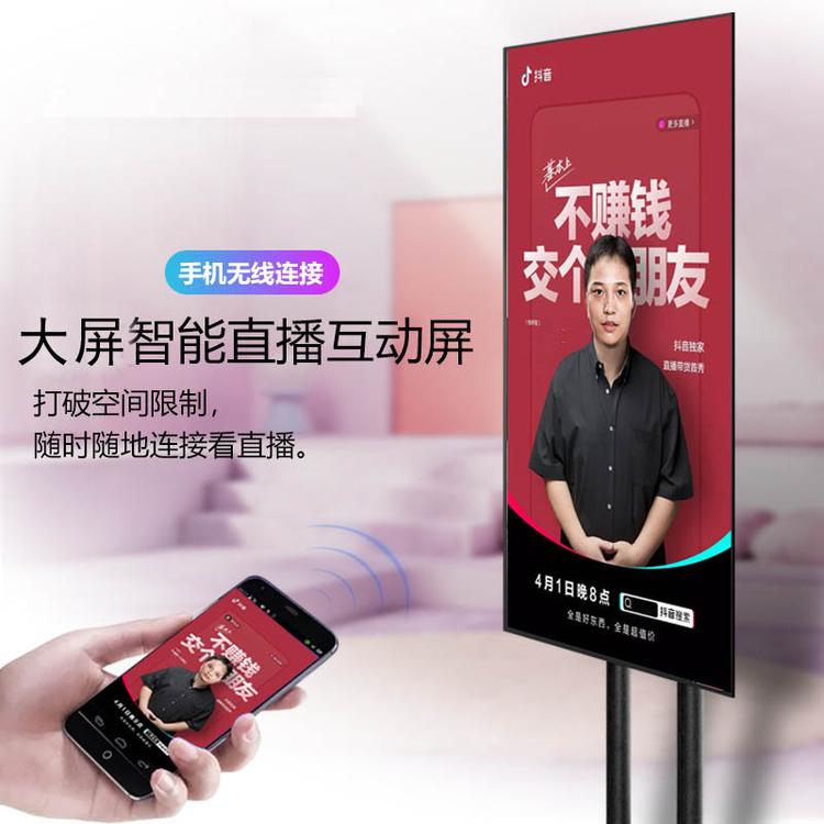 手机直播投屏器抖音快手主播网红互动高清竖屏电视同屏视频