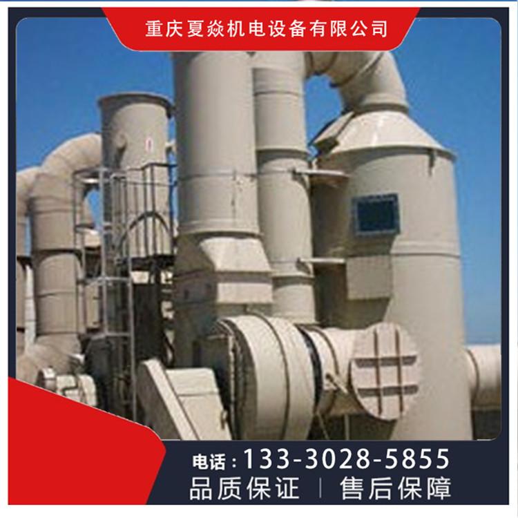重庆PP砖窑专用脱硫塔-PP脱硫塔厂家-选择重庆夏焱环保