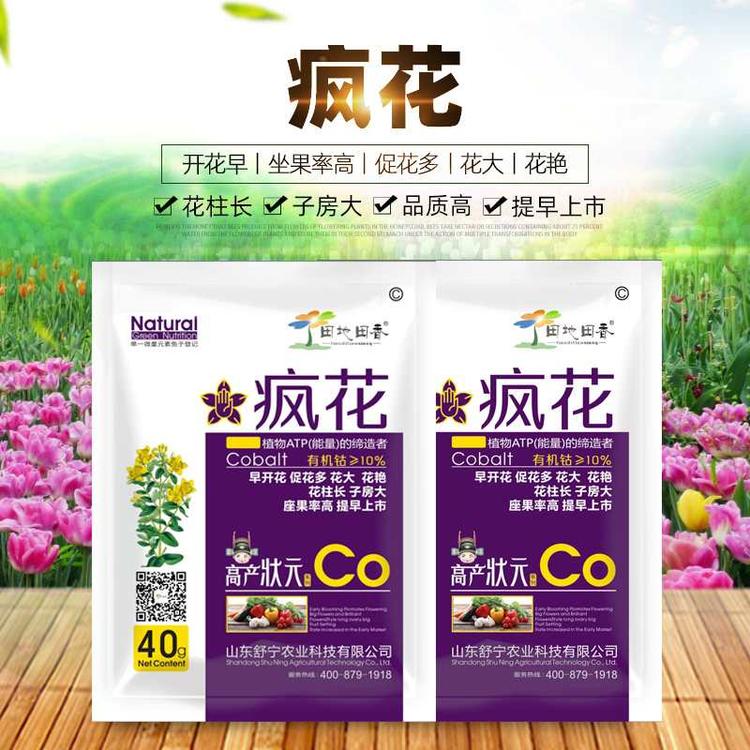 促花 养花  花多 座果多开花早 早上市 疯花蔬菜叶面肥