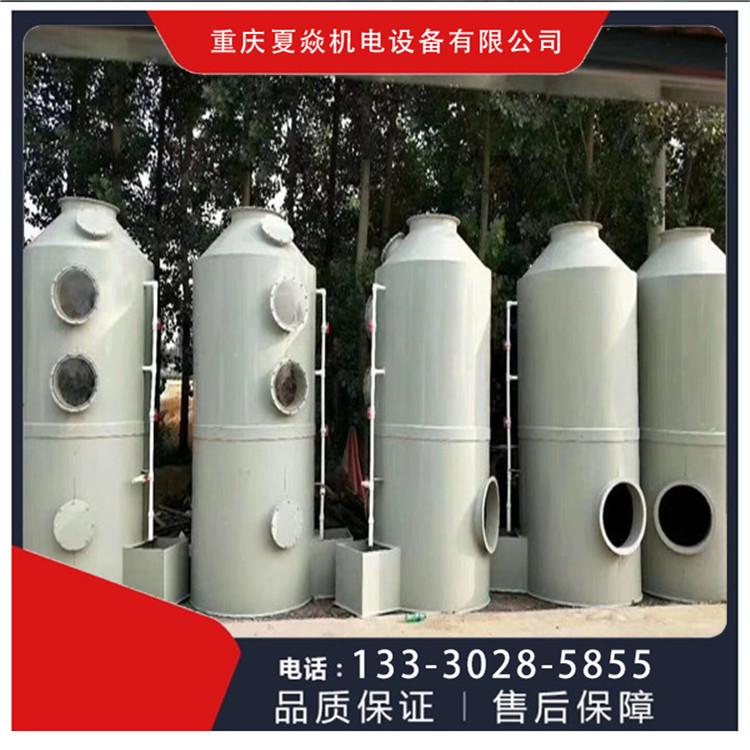 陕西PP废气脱硫塔厂家-PP洗涤塔价格-找重庆夏焱环保