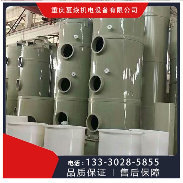 云南PP活性炭吸附塔厂家 -pp脱硫塔专业制造-选重庆夏焱环保
