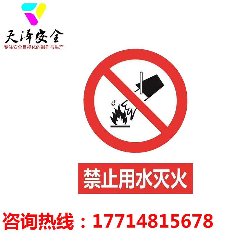 专业定制生产安全标牌  安全牌厂家质量可靠