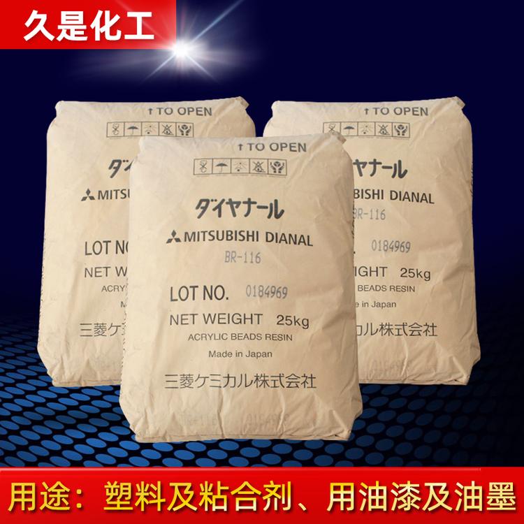 白色丙烯酸树脂 润湿性好 水白透明 丙烯酸树脂 涂料性能就稳定