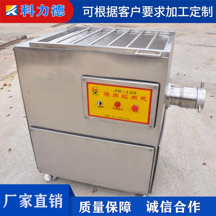 供应商用冻肉绞肉机不沾刀绞肉均匀冻肉绞肉机 全自动不锈钢食品绞肉机厂家直销