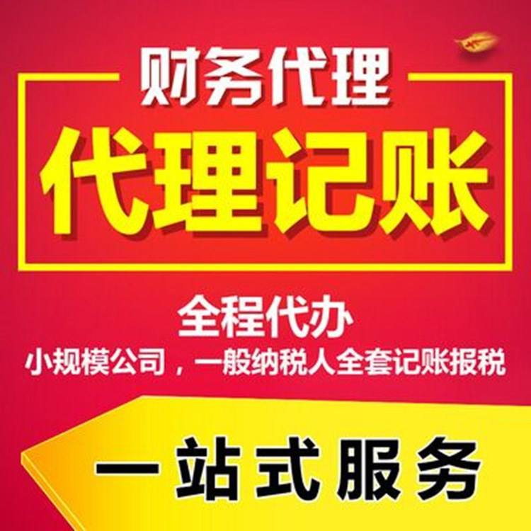 郑州市各区--注册公司--个体--代理记账--<em>食品</em>证--进出口备案--工商--税务疑难--疑难核名--疑难范围--建筑资质--道路运输许可证
