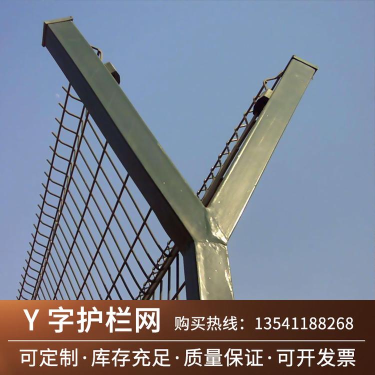 Y型柱护栏 机场隔离栅 加强型焊接片网 机场护栏网 Y型柱护栏支持批发