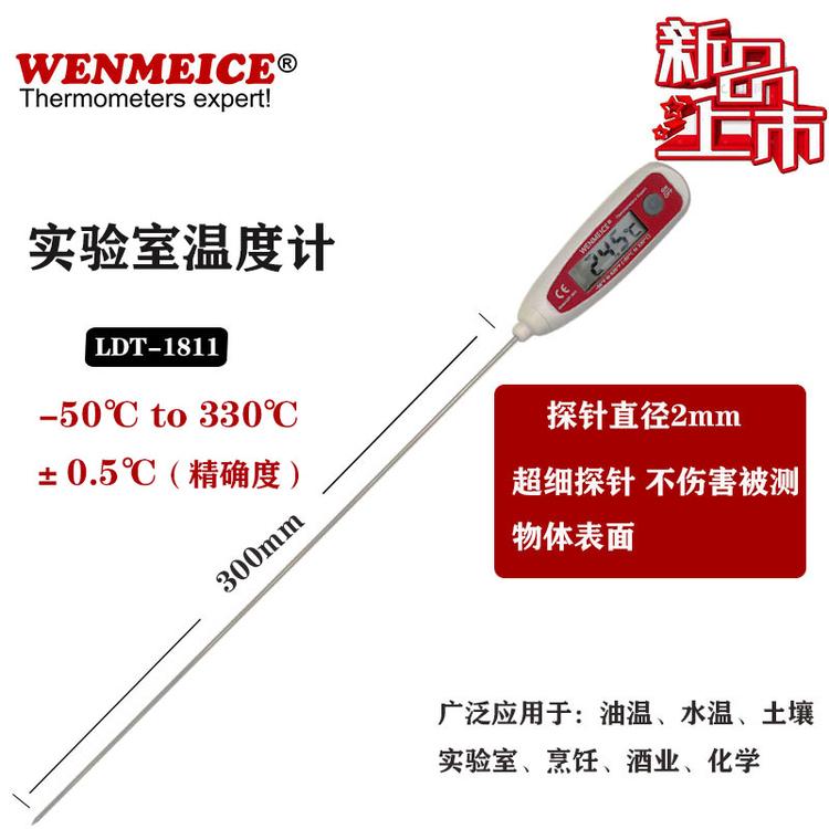 厂家直销食品温度计   土壤温度计厂家