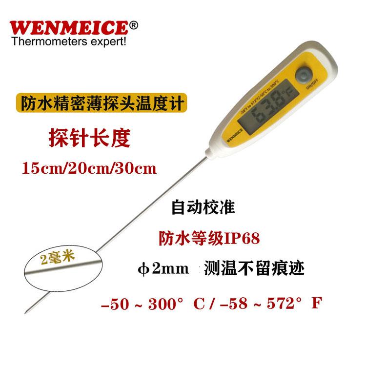 工业温度计厂家   实验室温度计批发