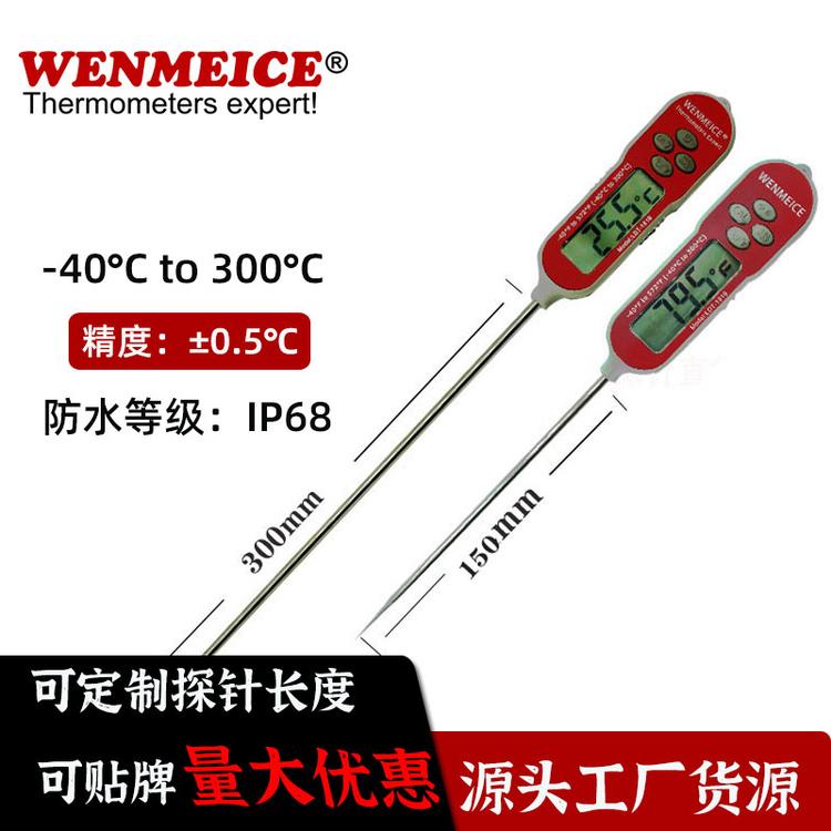 厂家直销快速检测温度计  食品温度计厂家