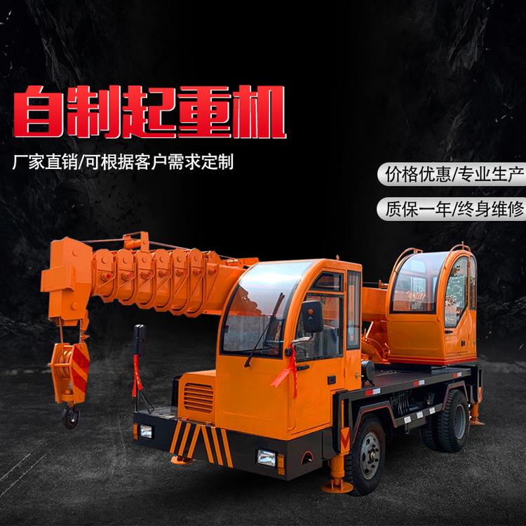 厂家长期现货批发8吨吊车 8吨自制底盘小型液压吊机