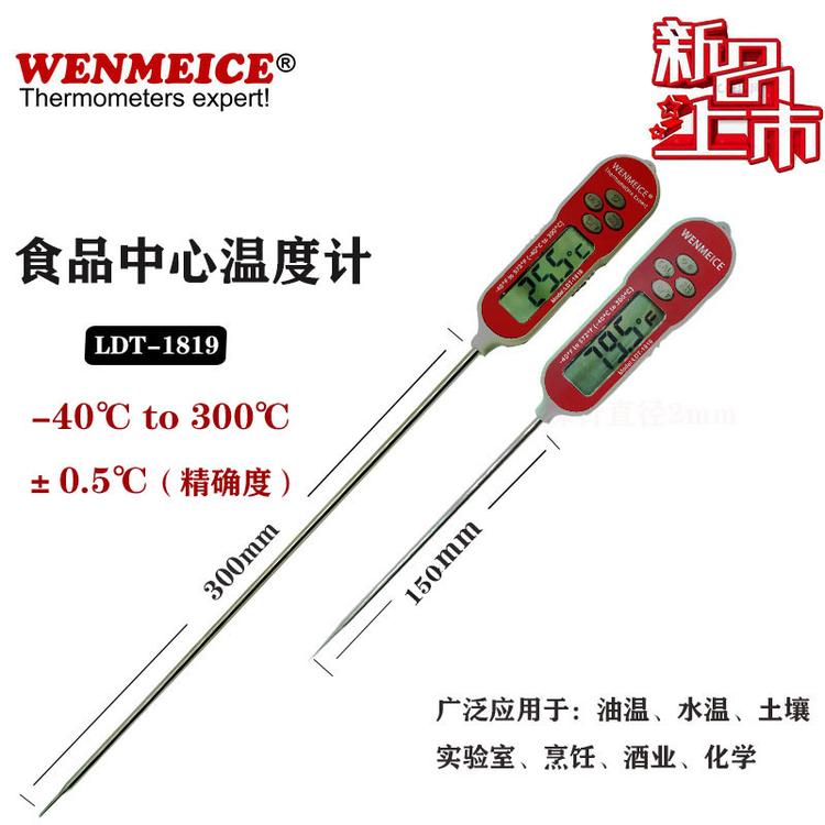 厂家直销土壤温度计  工业温度计批发