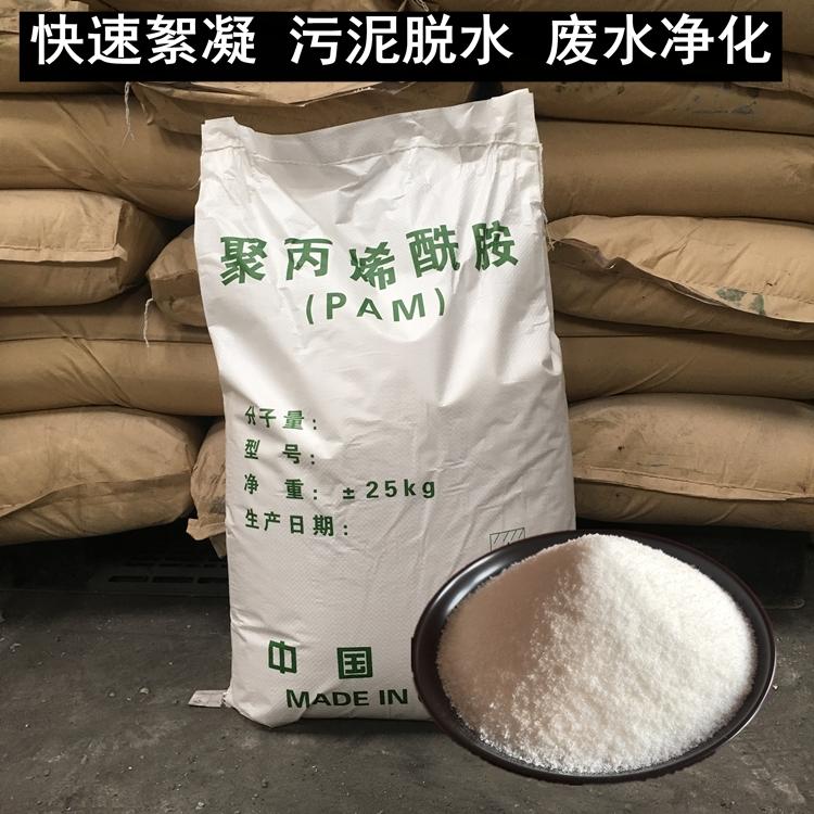聚丙烯酰胺工业废水处理助凝剂 阳离子 阴离子聚丙烯酰胺