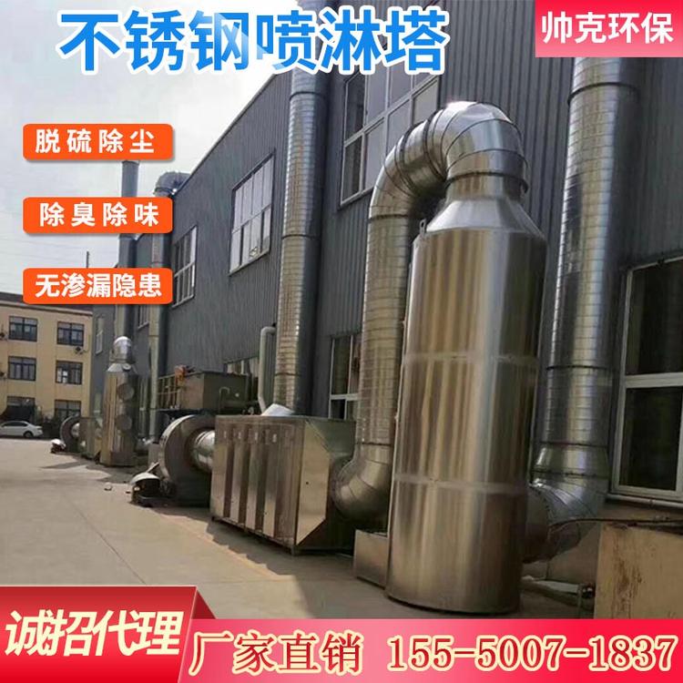 喷淋塔设备 漆雾处理环保塔 降温除尘净化塔 旋流塔 洗涤塔高端环保设备厂家