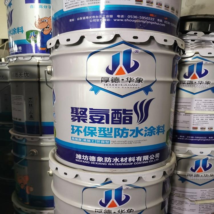 彩钢瓦防水涂料 德象牌 彩色聚氨酯 金属屋面丙烯酸防晒防腐材料价格 SBS钢结构自粘卷材 厂家直销可定制代加工