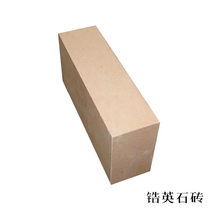 耐高温锆英石砖 抗侵蚀能力强 密度高强度大