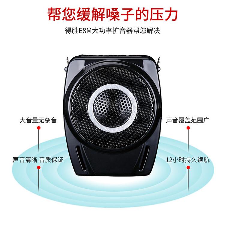 长期现货批发得胜E8M 双向对讲机扩音器  质量可靠