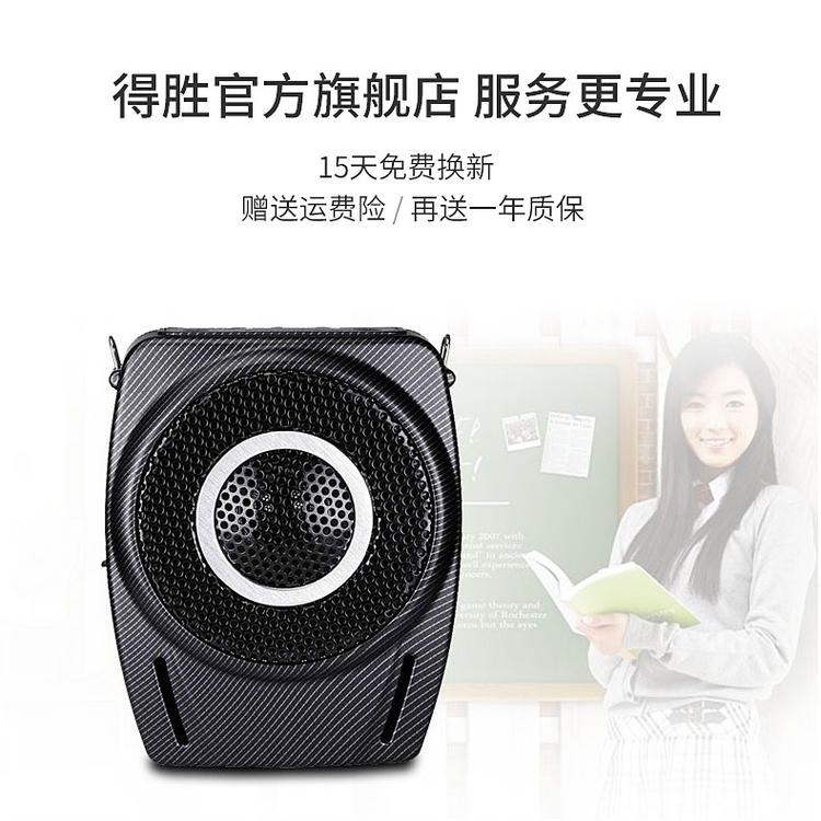 数字扩音器 E8M便携式数字扩音器 教学用可插卡扩音器