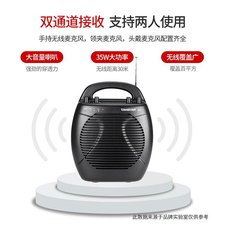 现货批发得胜E17 双向对讲机扩音器  质量可靠