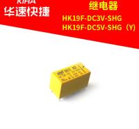 原装信号继电器 HK19F-DC3V-SHG