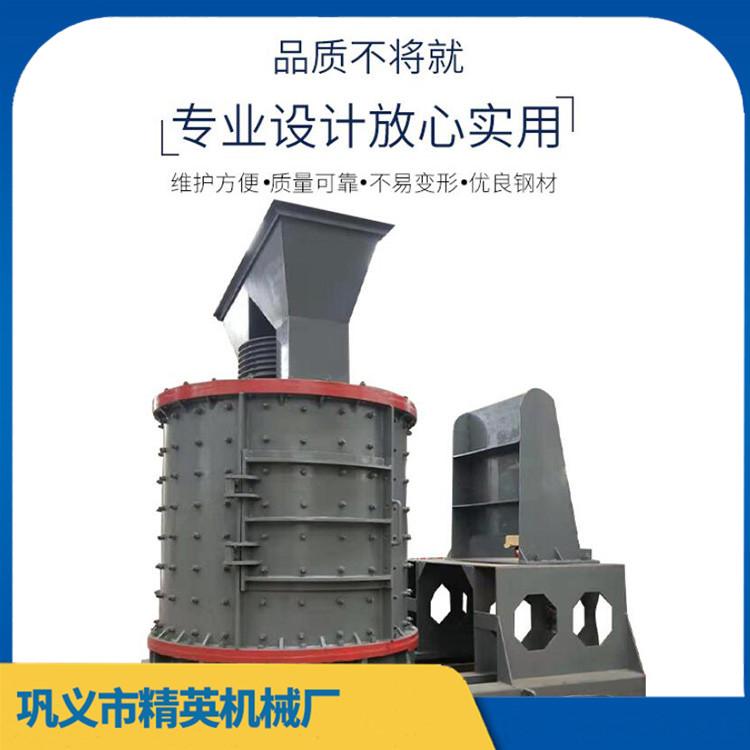 供应立轴式无铁制砂机 现货供应立轴制砂机 巩义精英 价格优惠