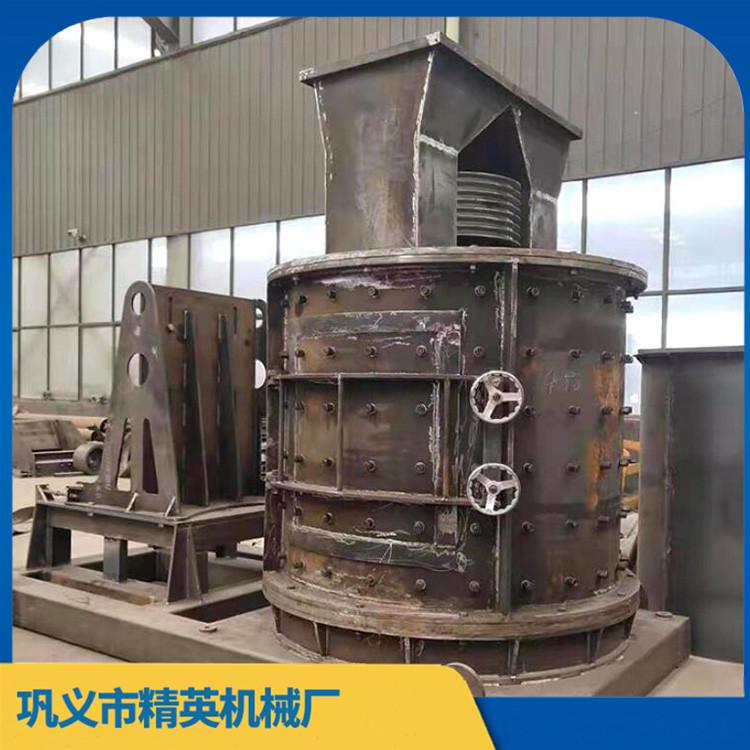 供应立轴式无铁制砂机 石材边角料轴制砂机 巩义精英 价格优惠