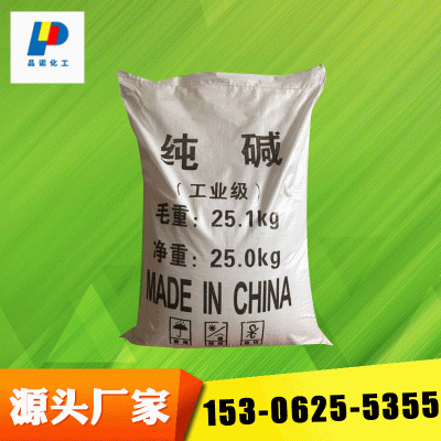 厂家长期现货出售纯碱 工业纯碱 质量可靠  量多价优