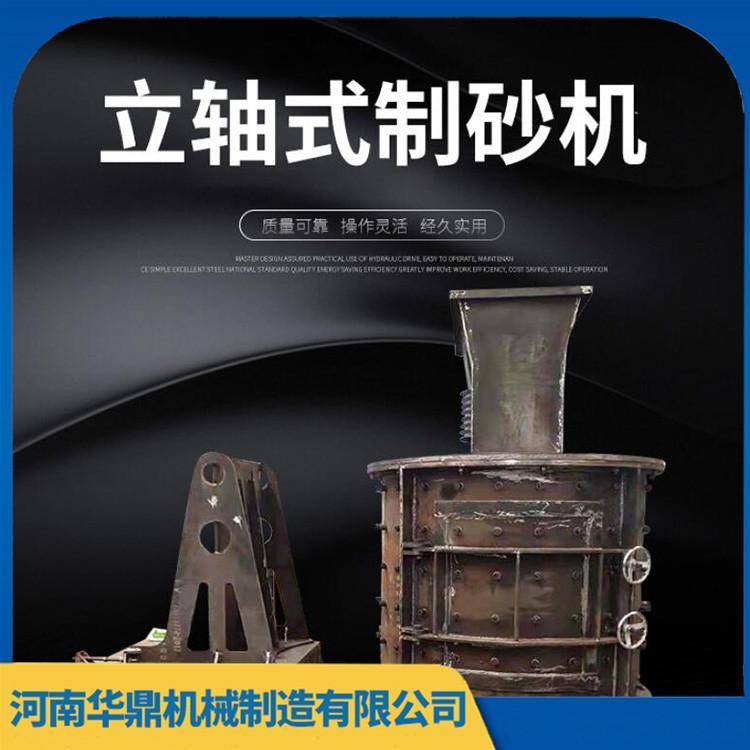 800型立轴式复合破碎机 供应河卵石复合式制砂机 源头厂家 大量货源