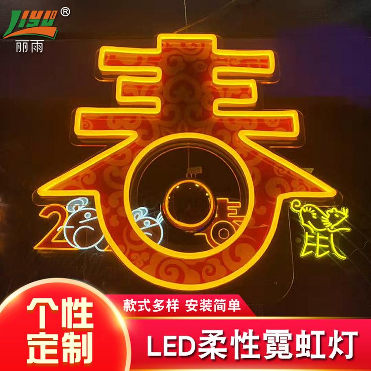 金银满屋标识 霓虹灯标识 霓虹灯标牌