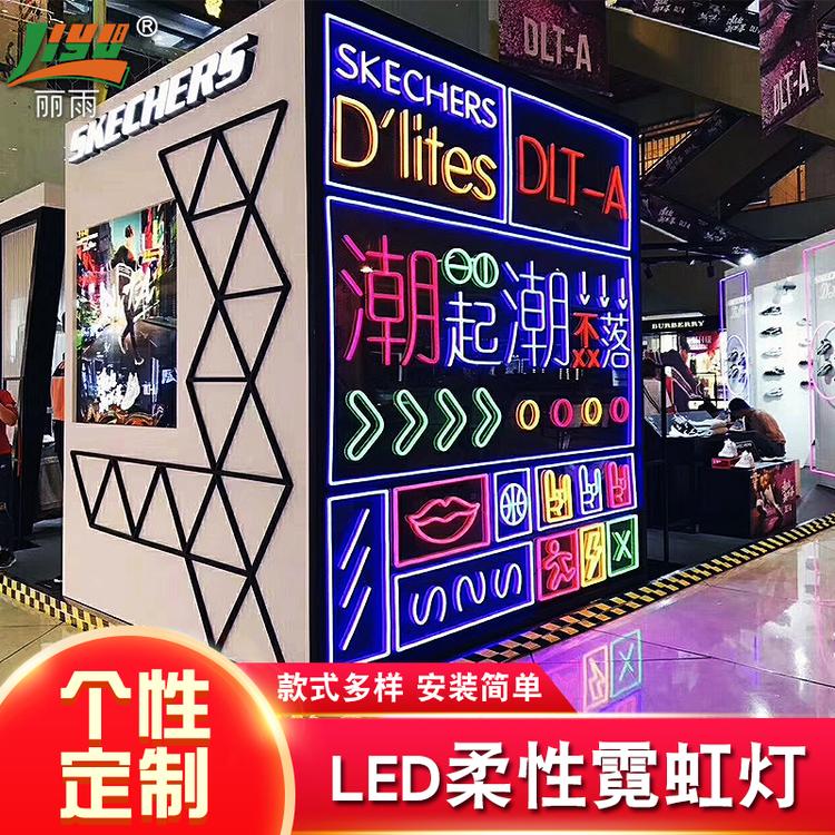 现货供霓虹灯背景墙 LED霓虹灯 柔性霓虹灯背景墙