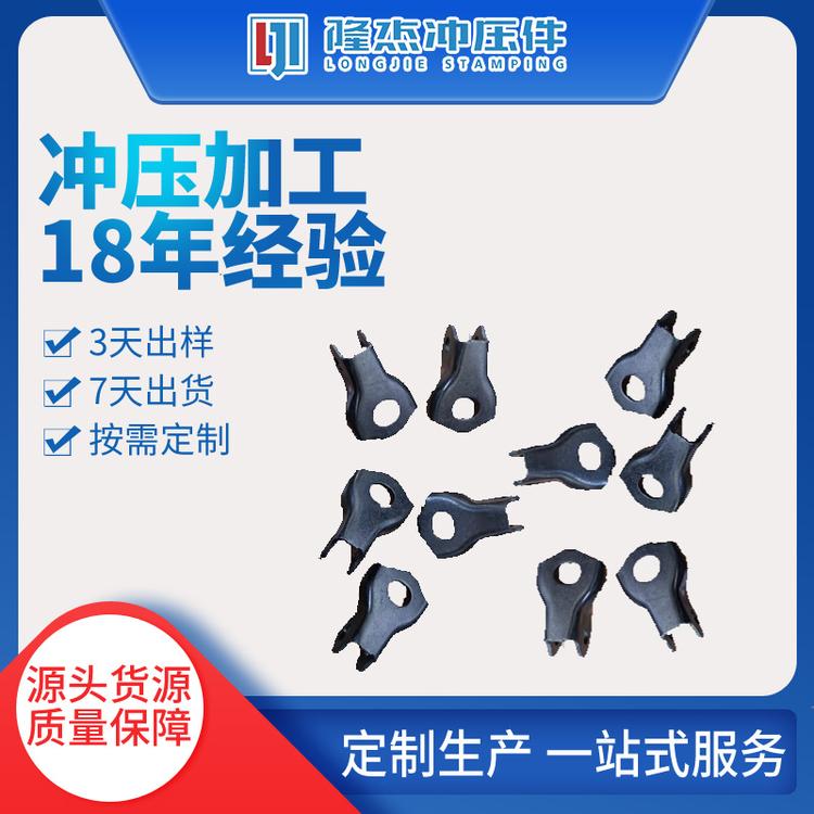 专注五金冲压件生产厂家 来图定制 苏州冲压件