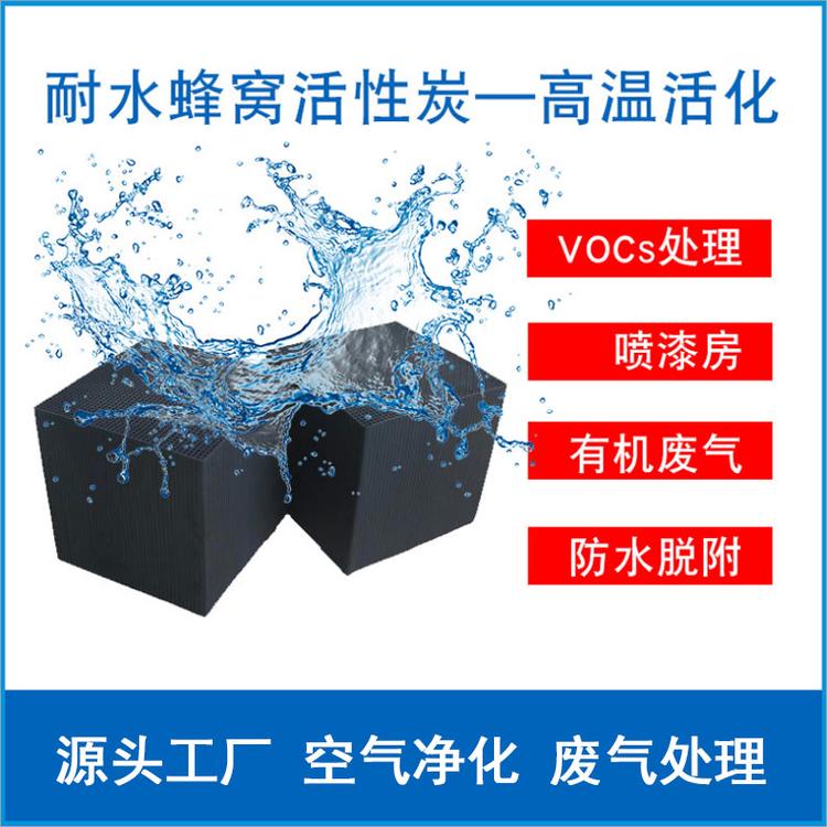 厂家直供环保活性炭 网状活性炭 除臭设备漆雾环保箱用 蜂窝活性炭