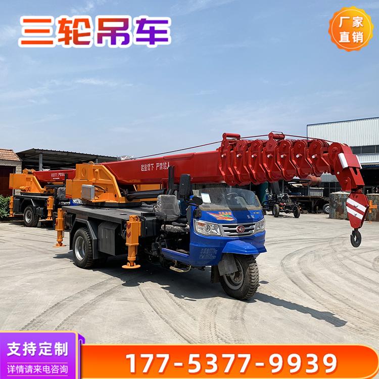 自制三轮吊车 农用五征地盘小吊车 农村窄巷施工吊车 吊树机