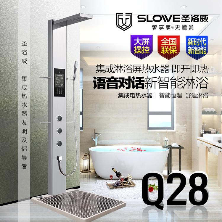 圣洛威集成热水器Q28 集成热水器到底好不好